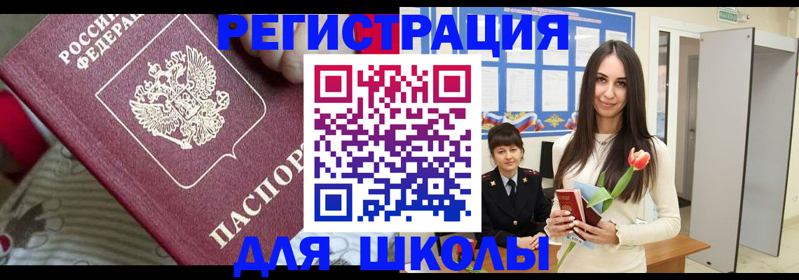 временная регистрация законно в Ессентуках