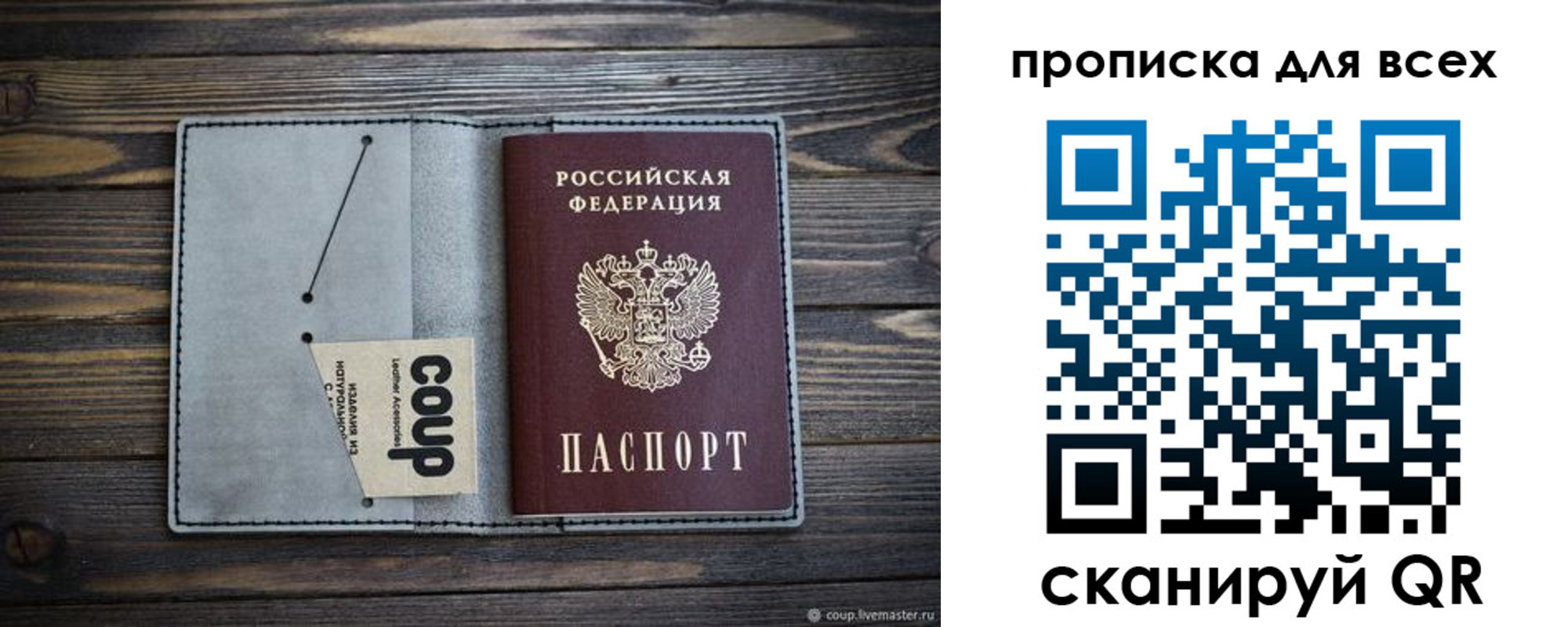 временная регистрация надежно в Ессентуках