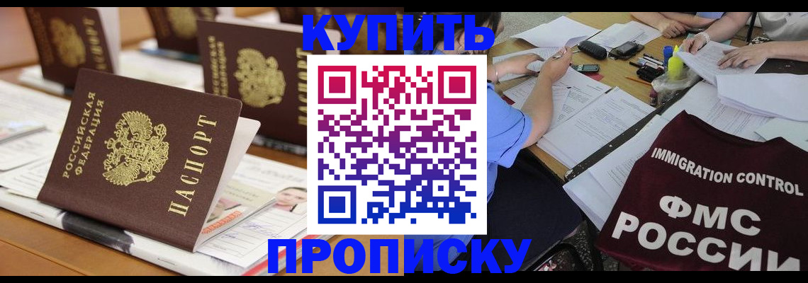временная регистрация поиск в Ессентуках
