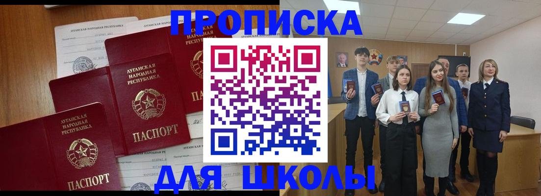 прописка от собственника в Ессентуках