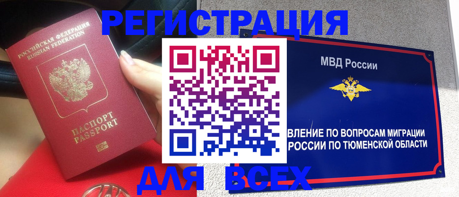 прописка для школы в Ессентуках