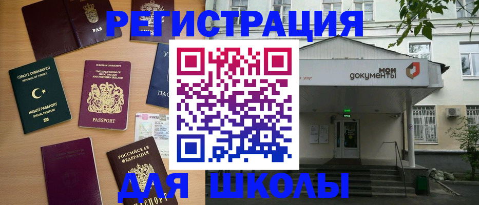 купить прописку в Ессентуках