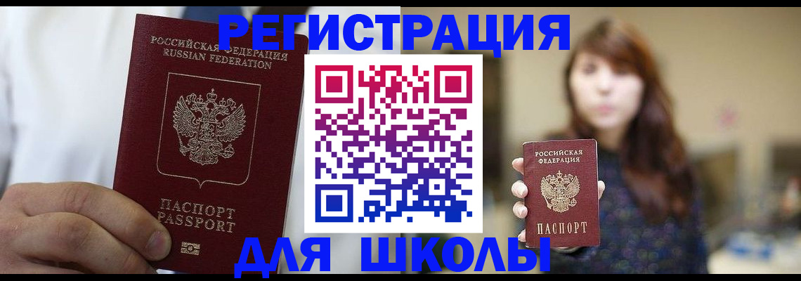 прописка в квартире в Ессентуках