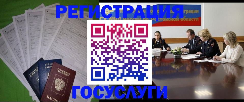 прописка от собственника в Ессентуках