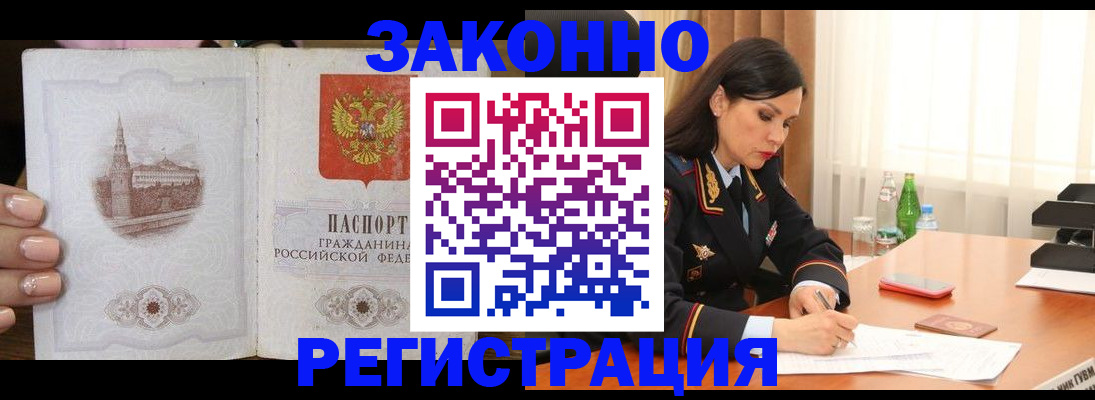 прописка от собственника в Ессентуках