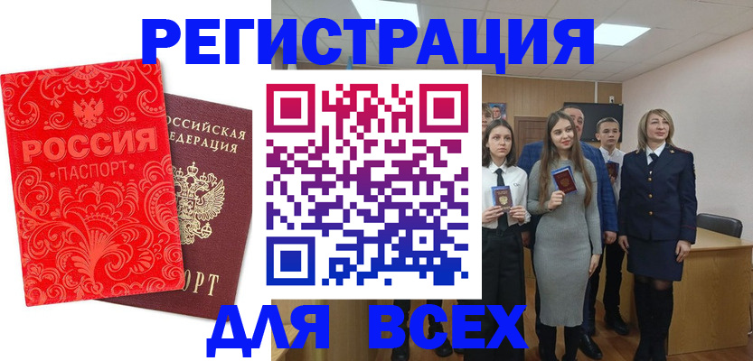 купить прописку в Ессентуках