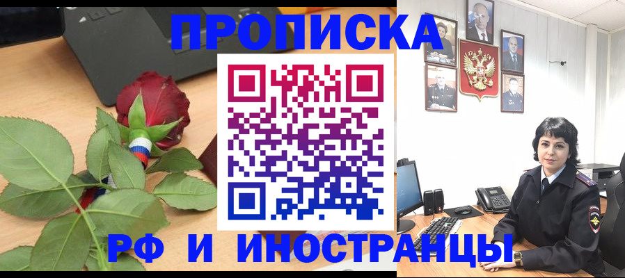 временная регистрация собственник в Ессентуках