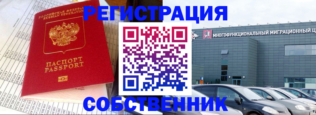временная регистрация в Ессентуках