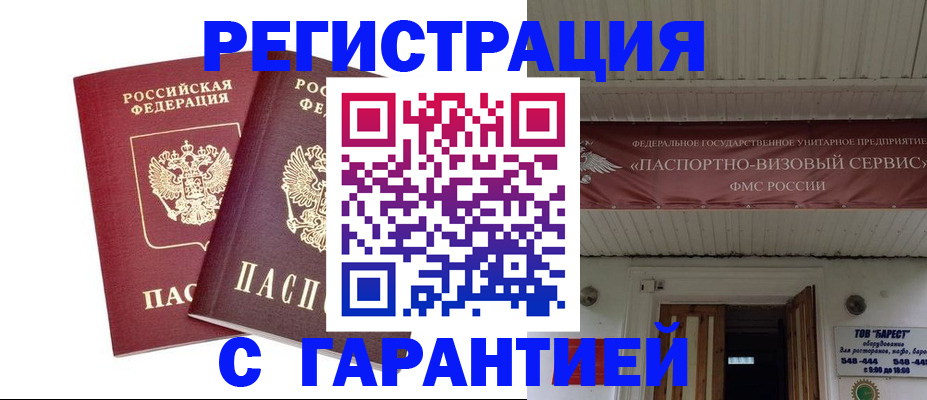 миграционный учет в Ессентуках