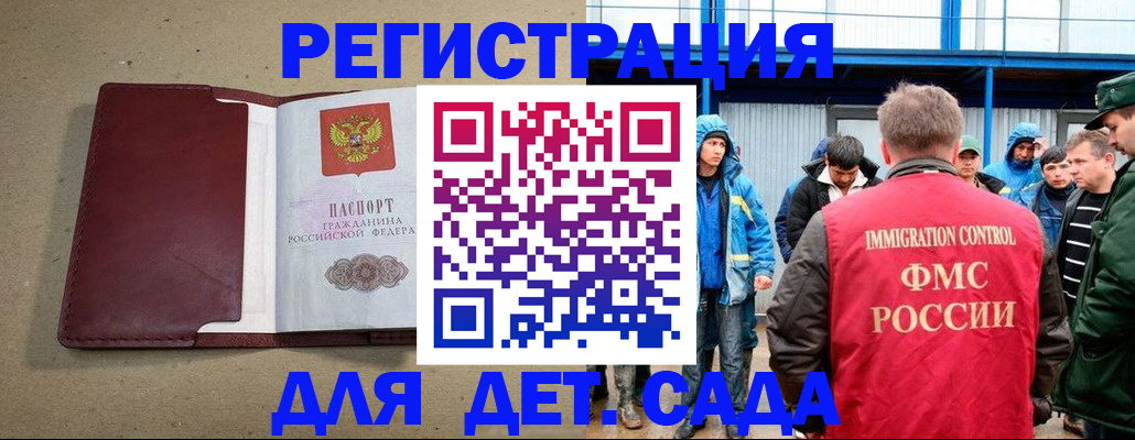 прописка в Ессентуках